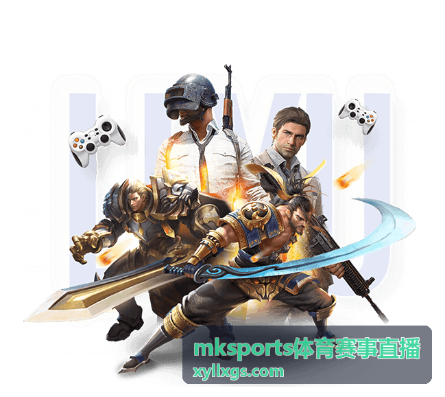 mksports体育赛事直播 热门赛事